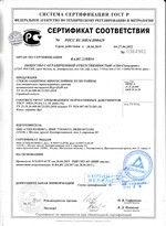 Сертификат качества на пулестойкие стекла 2-го класса защиты