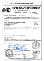 Сертификат качества на пулестойкие стекла 3-го класса защиты